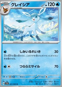 Glaceon Pokemon card from Crimson Haze