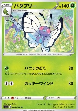 Butterfree Pokemon card from VMAX Rising