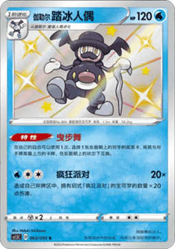 Galarian Mr. Rime (CS1.5C 063) Dynamax Tactics Pokemon card from Dynamax Tactics