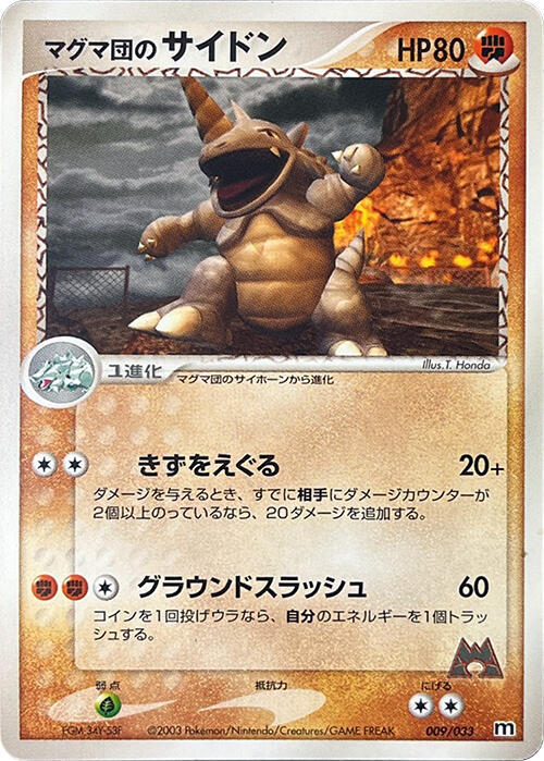 Team Magma's Rhydon (Japanese)