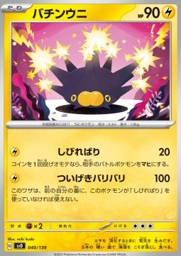 Pincurchin Pokemon card from ex Start Decks