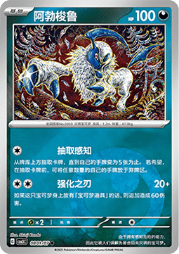 Absol Pokemon card from Gem Pack Vol 3