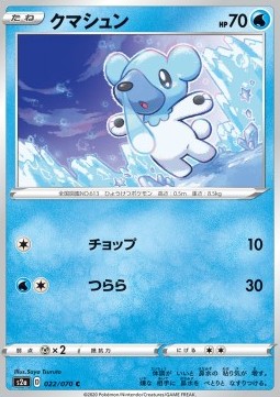 Cubchoo Pokemon card from Explosive Flame Walker