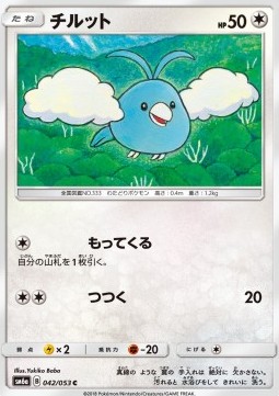 Swablu Pokemon card from Dragon Storm