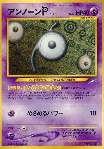 Unown P (Japanese) Pokemon card from Darkness, and to Light...