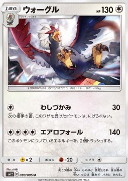 Braviary Pokemon card from Alter Genesis