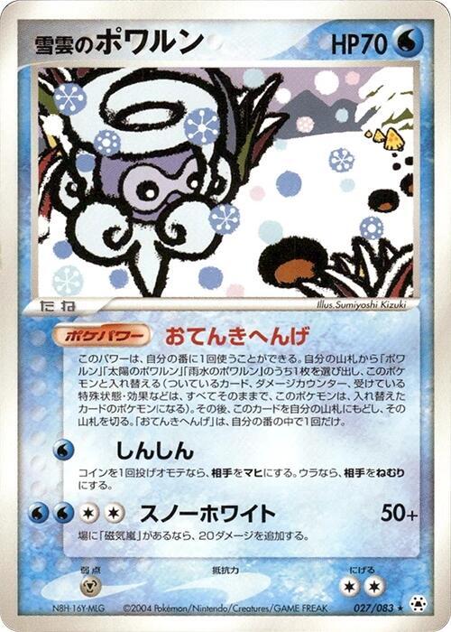 Snow-cloud Castform (Japanese) Pokemon card from Undone Seal