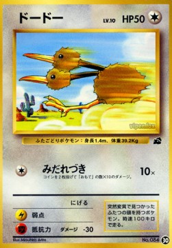 Doduo Pokemon card from Intro Pack (Bulbasaur)