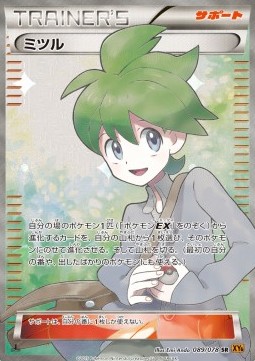 Wally Pokemon card from Emerald Break