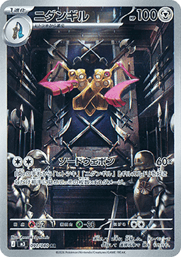 Doublade Pokemon card from Nihil Zero