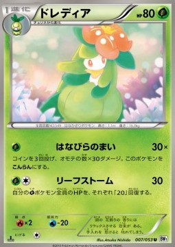 Lilligant Pokemon card from White Collection