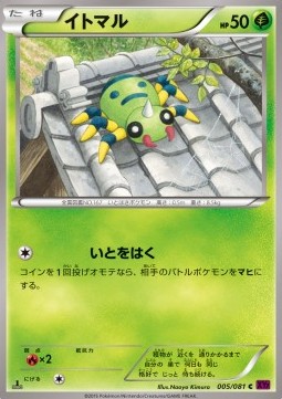 Spinarak Pokemon card from Bandit Ring