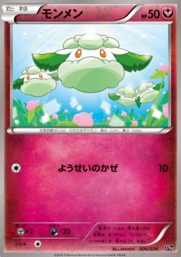 Cottonee Pokemon card from MAudino EX Mega Battle Deck