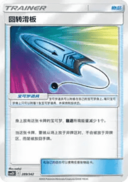 U-Turn Board CN