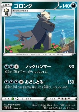 Pangoro Pokemon card from Start Deck 100