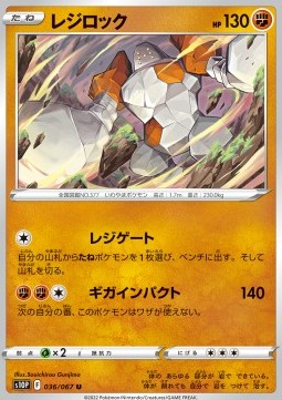 Regirock Pokemon card from Space Juggler