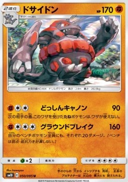 Rhyperior Pokemon card from Double Blaze