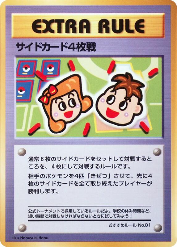 4 Prize Battle (Japanese)