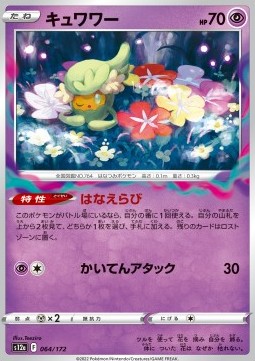 Comfey Pokemon card from VSTAR Universe
