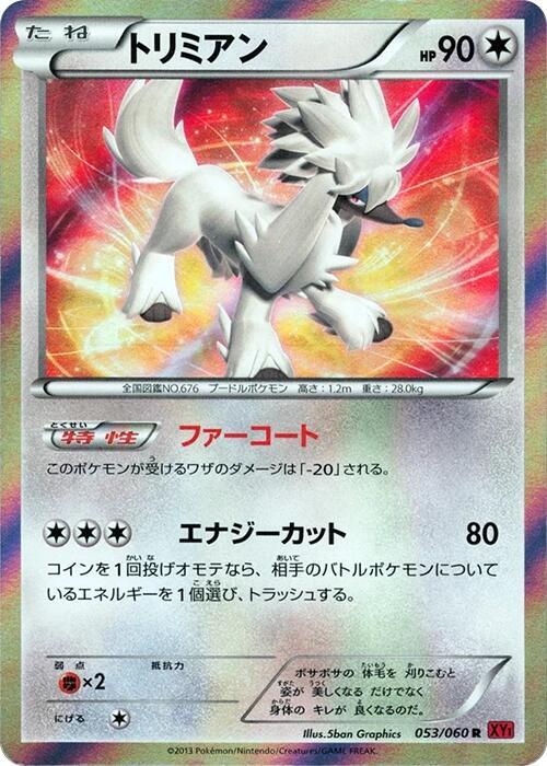 Furfrou (Japanese) Pokemon card from XY-By: Collection Y