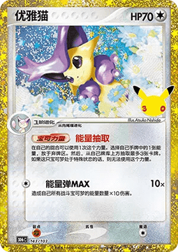 Delcatty