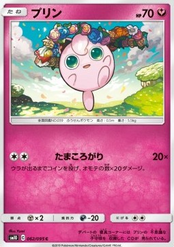 Jigglypuff Pokemon card from Double Blaze