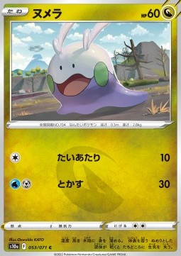 Goomy Pokemon card from Dark Phantasma