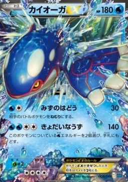 Kyogre EX