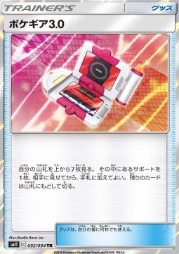 Pokégear 3.0 Pokemon card from Miracle Twin