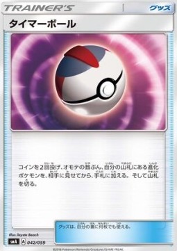 Timer Ball Pokemon card from Sun Moon Starter Set