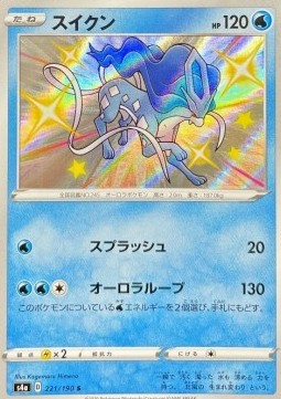 Suicune (Holo)