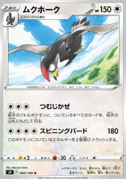 Staraptor Pokemon card from Star Birth