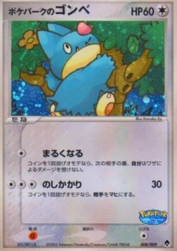 PokéPark's Munchlax