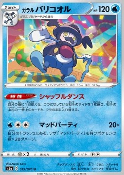 Galarian Mr. Rime Pokemon card from Explosive Flame Walker