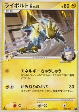 Manectric [G] Lv.58