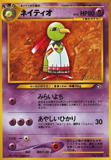 Xatu (Japanese) Pokemon card from Gold, Silver, to a New World...