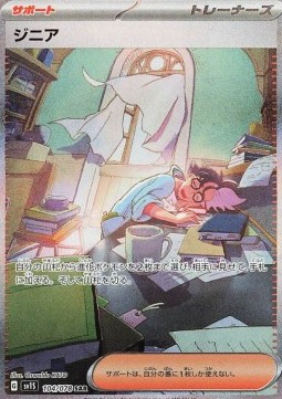 Jacq Pokemon card from Scarlet ex