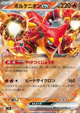 Volcanion ex Pokemon card from Battle Partners