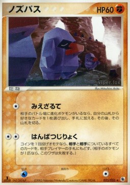 Nosepass Pokemon card from ADV Expansion Pack