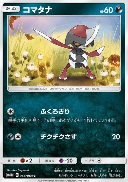 Pawniard Pokemon card from Remix Bout