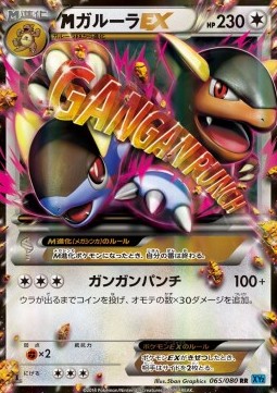 MKangaskhan EX Pokemon card from Wild Blaze