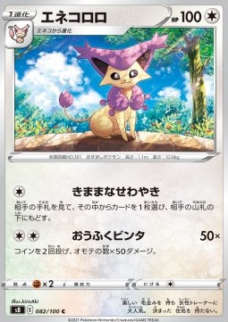 Delcatty Pokemon card from Fusion Arts