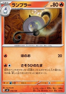 Lampent Pokemon card from ex Start Decks