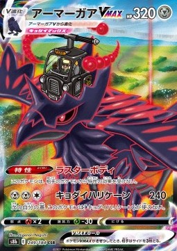 Corviknight VMAX Pokemon card from VMAX Climax