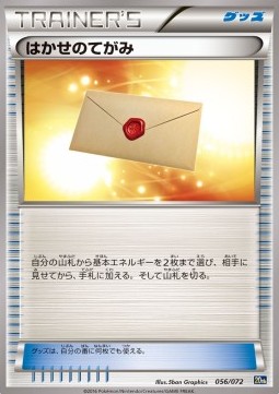 Professor's Letter Pokemon card from BREAK Starter Pack