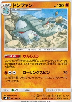 Donphan Pokemon card from Super Burst Impact