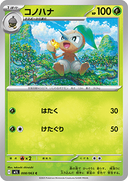 Nuzleaf Pokemon card from Mega Brave