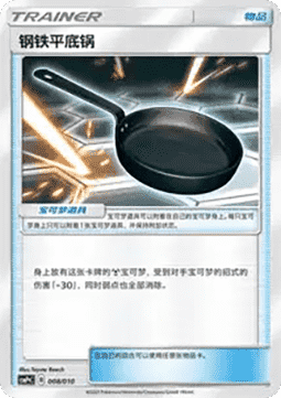 Metal Frying Pan CN