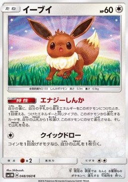 Eevee Pokemon card from Collection Moon