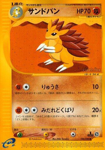 Sandslash (Japanese) Pokemon card from Split Earth